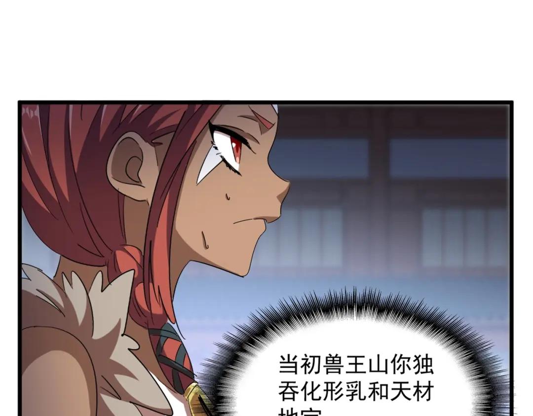 第425话 碾碎 第118页