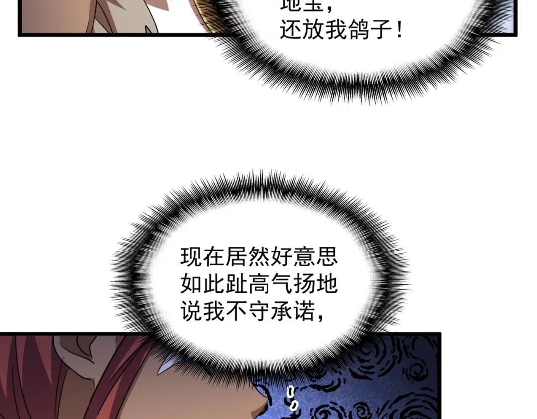第425话 碾碎 第119页