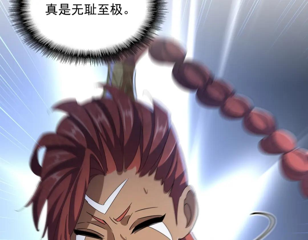 第425话 碾碎 第121页