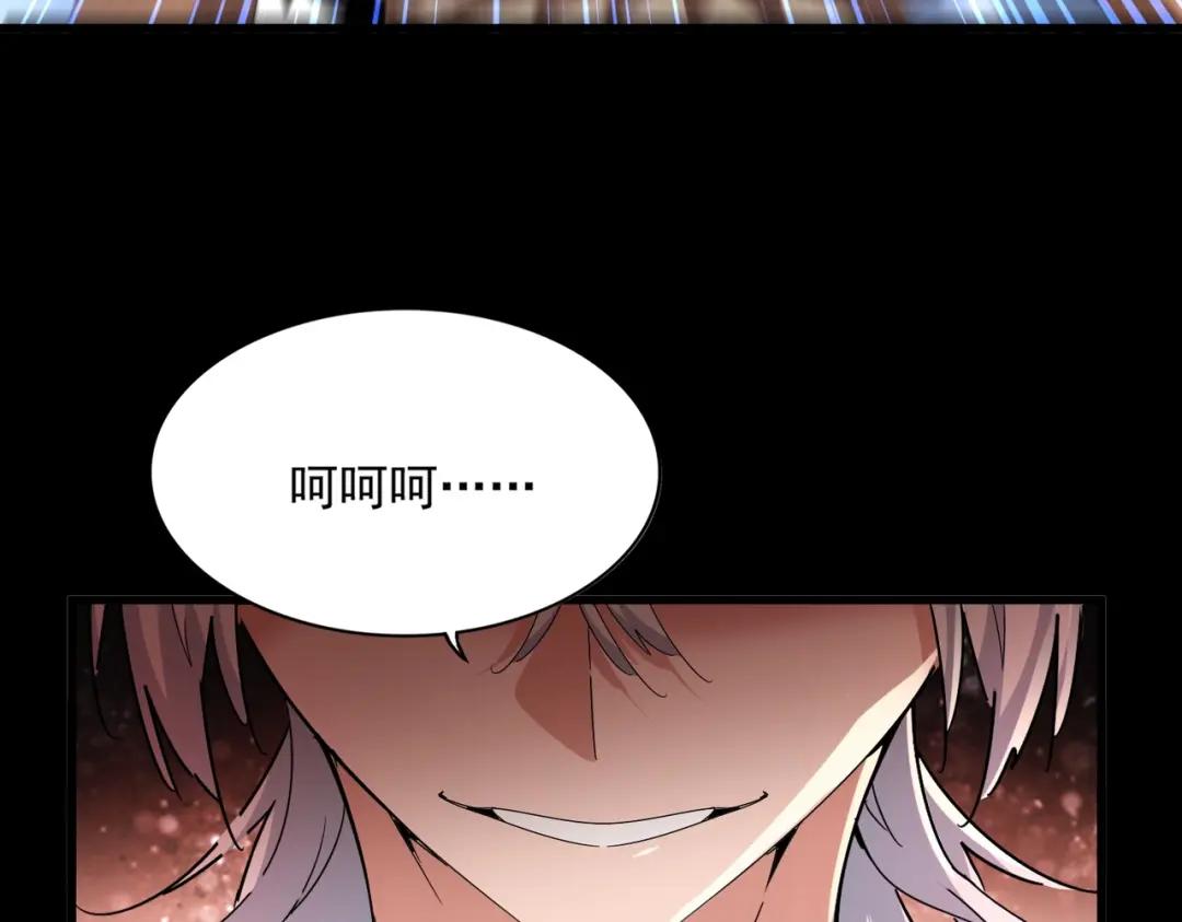 第425话 碾碎 第123页
