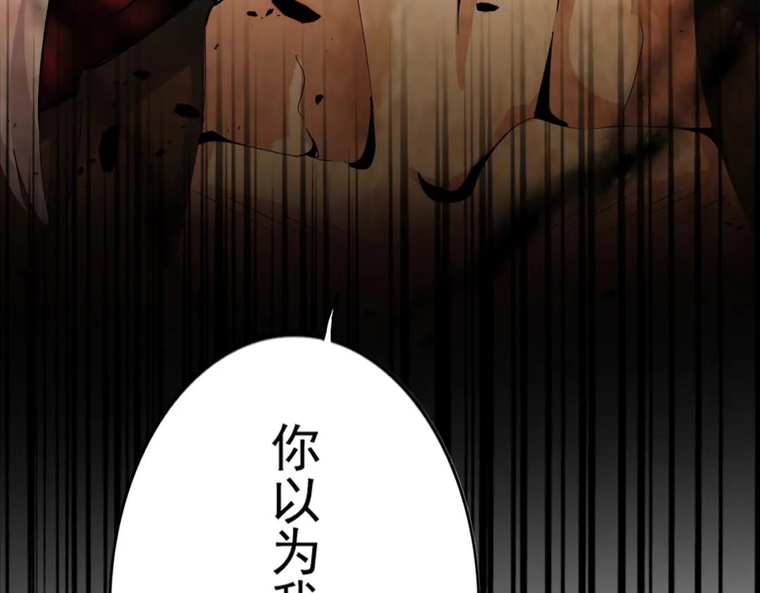 第425话 碾碎 第127页