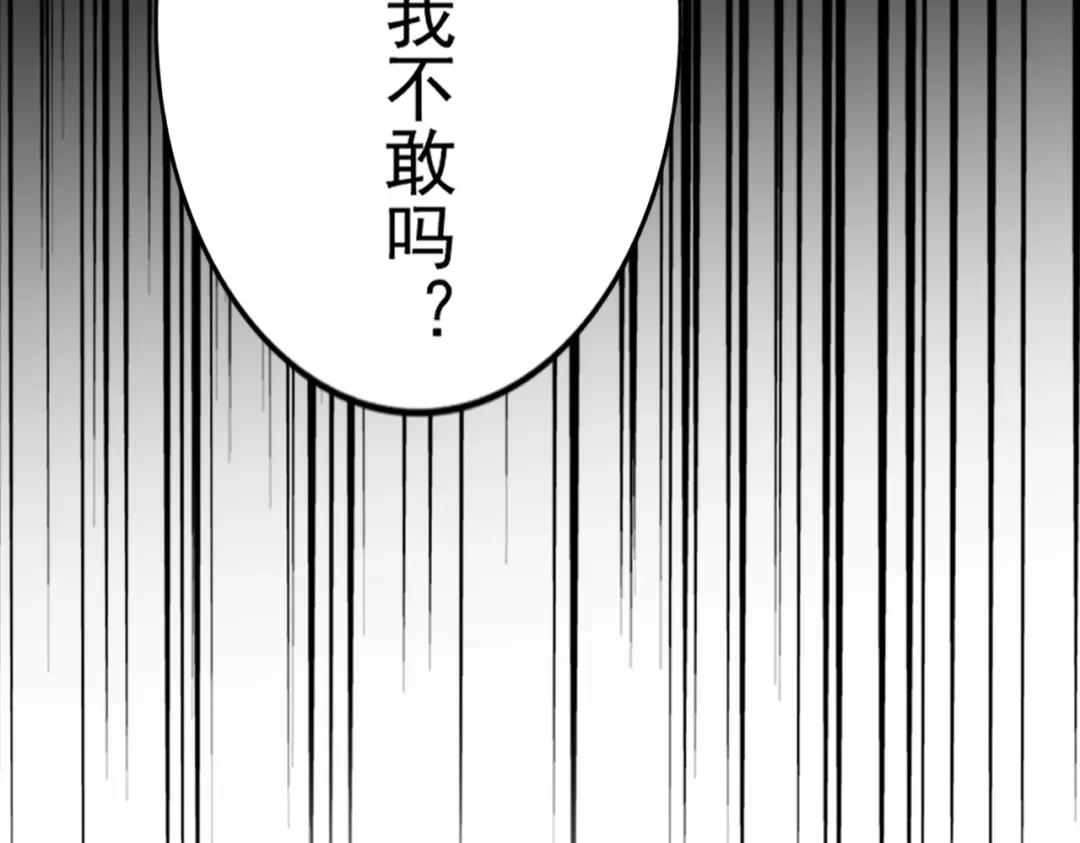 第425话 碾碎 第128页