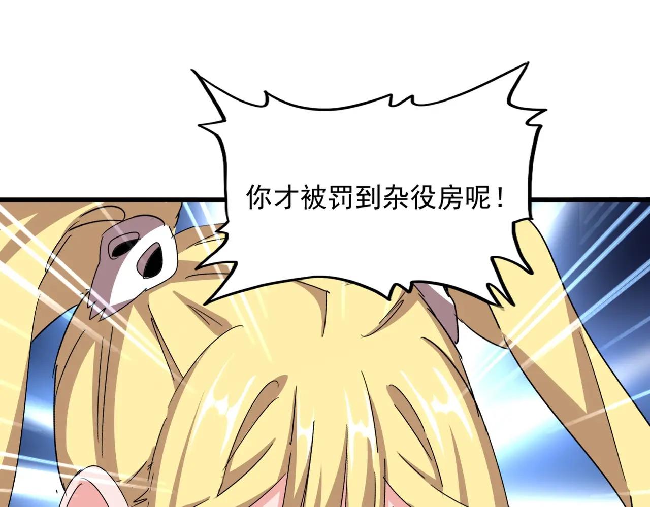 第559话 有一套 第1页