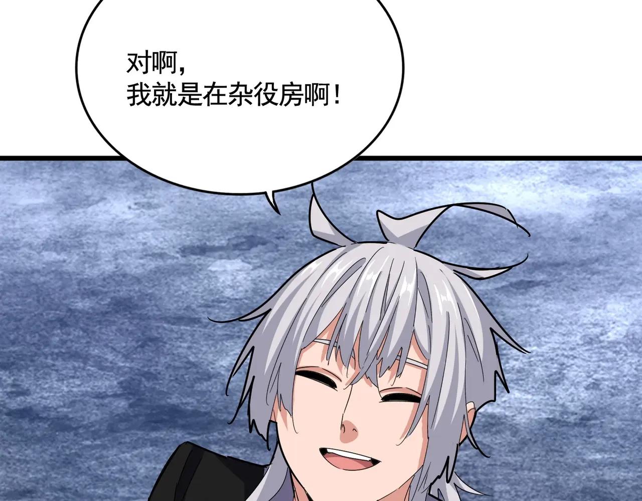 第559话 有一套 第3页