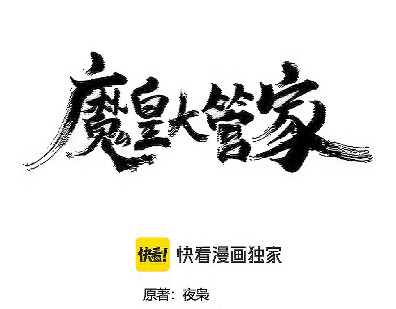 第559话 有一套 第5页