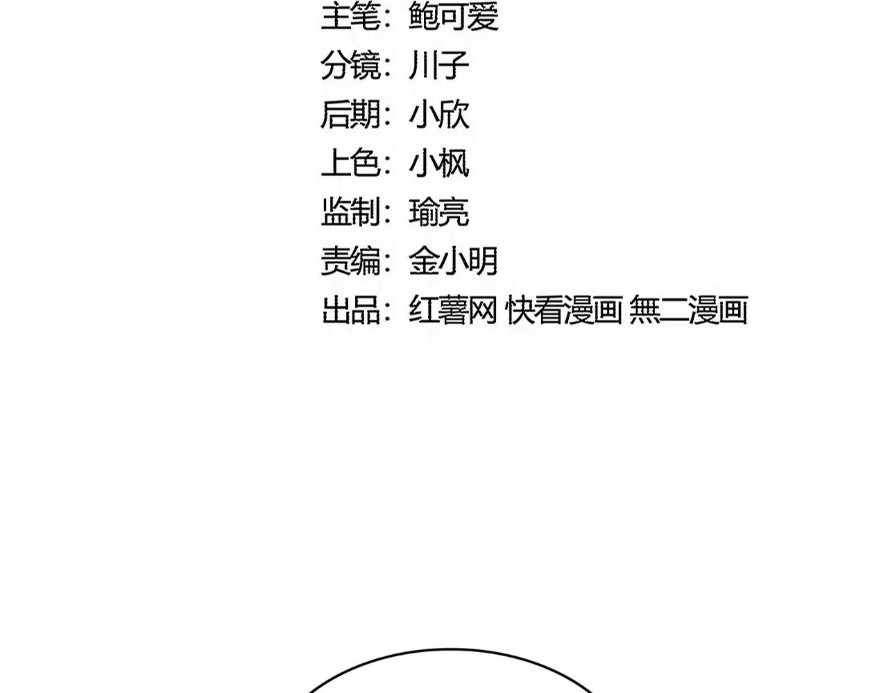 第559话 有一套 第6页