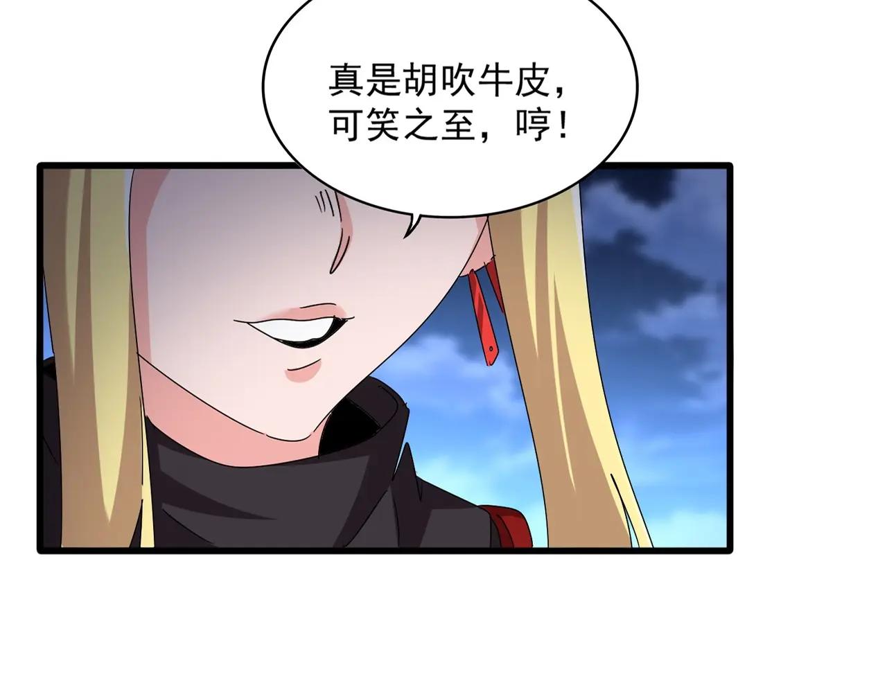 第559话 有一套 第7页
