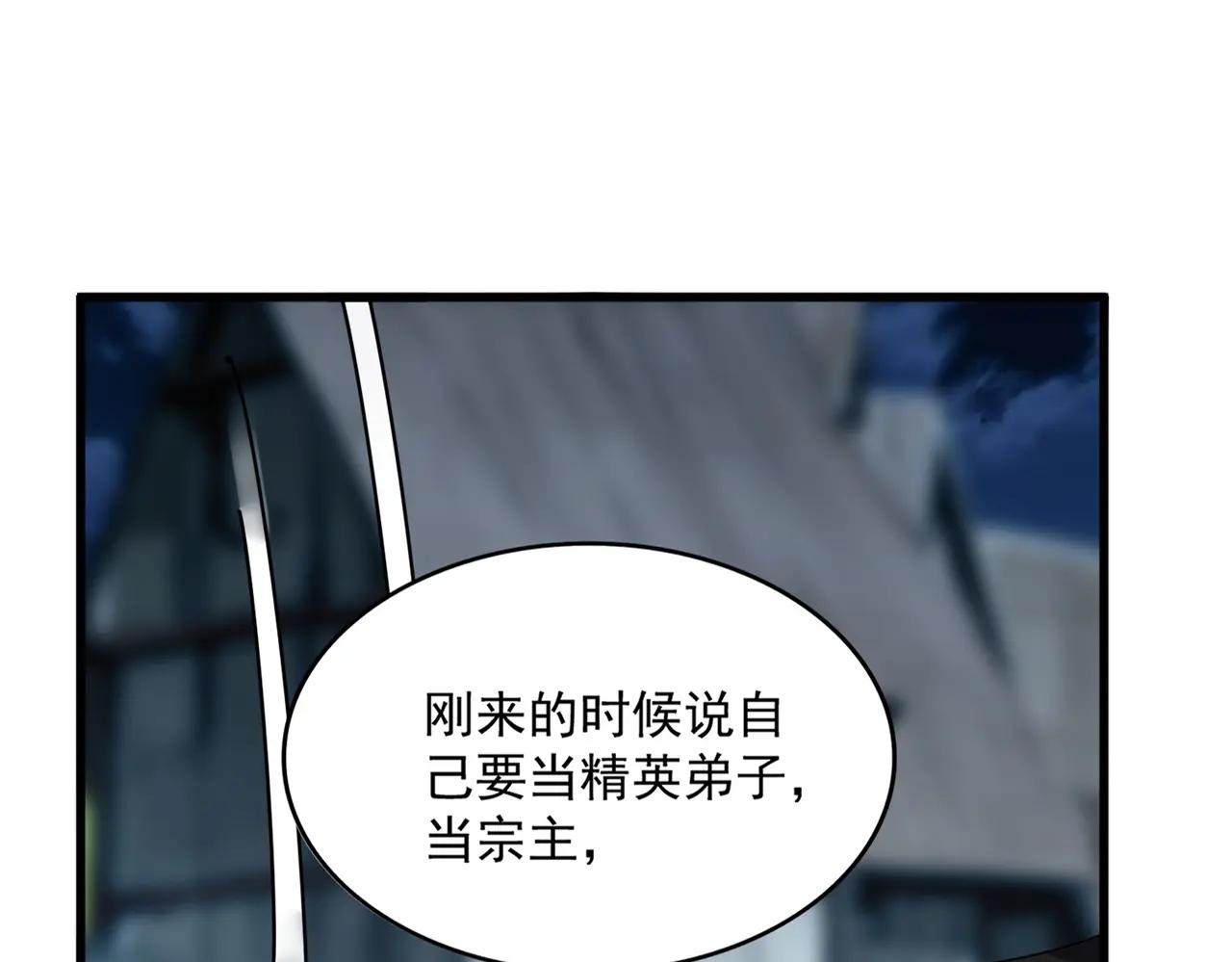 第559话 有一套 第8页