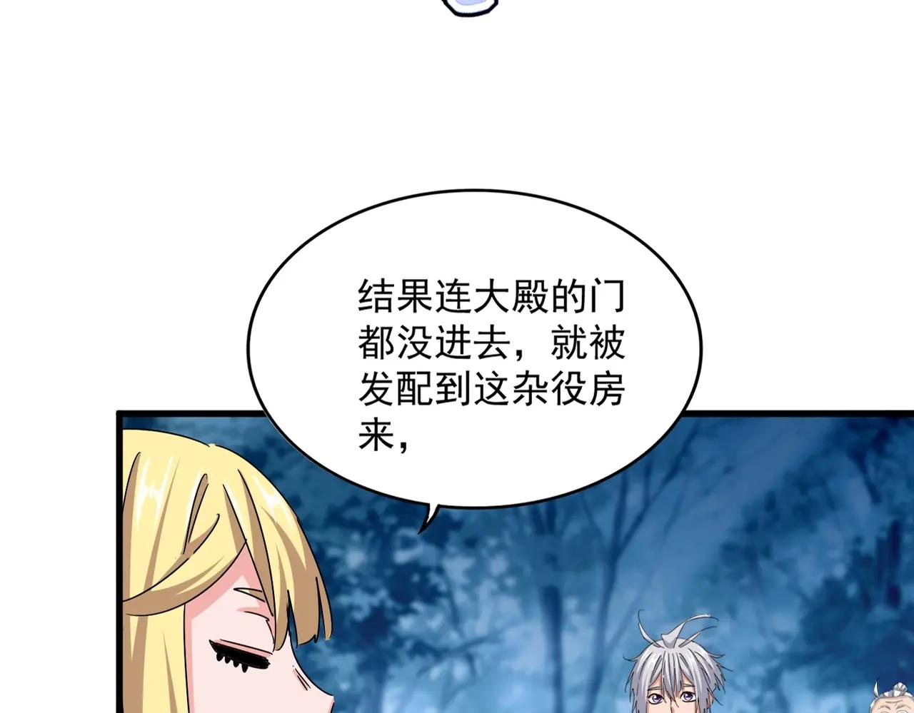 第559话 有一套 第10页