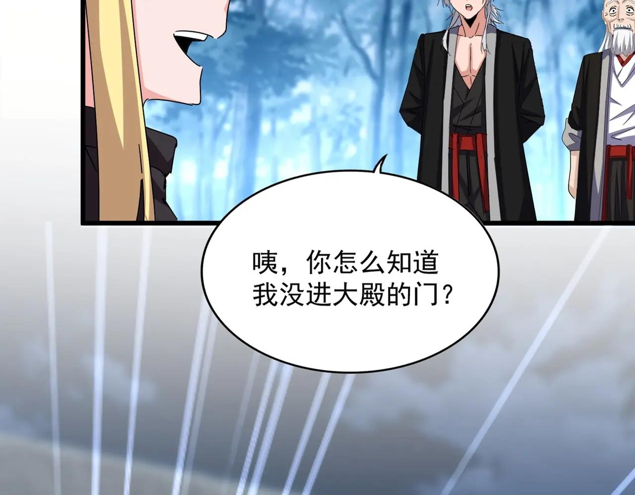 第559话 有一套 第11页