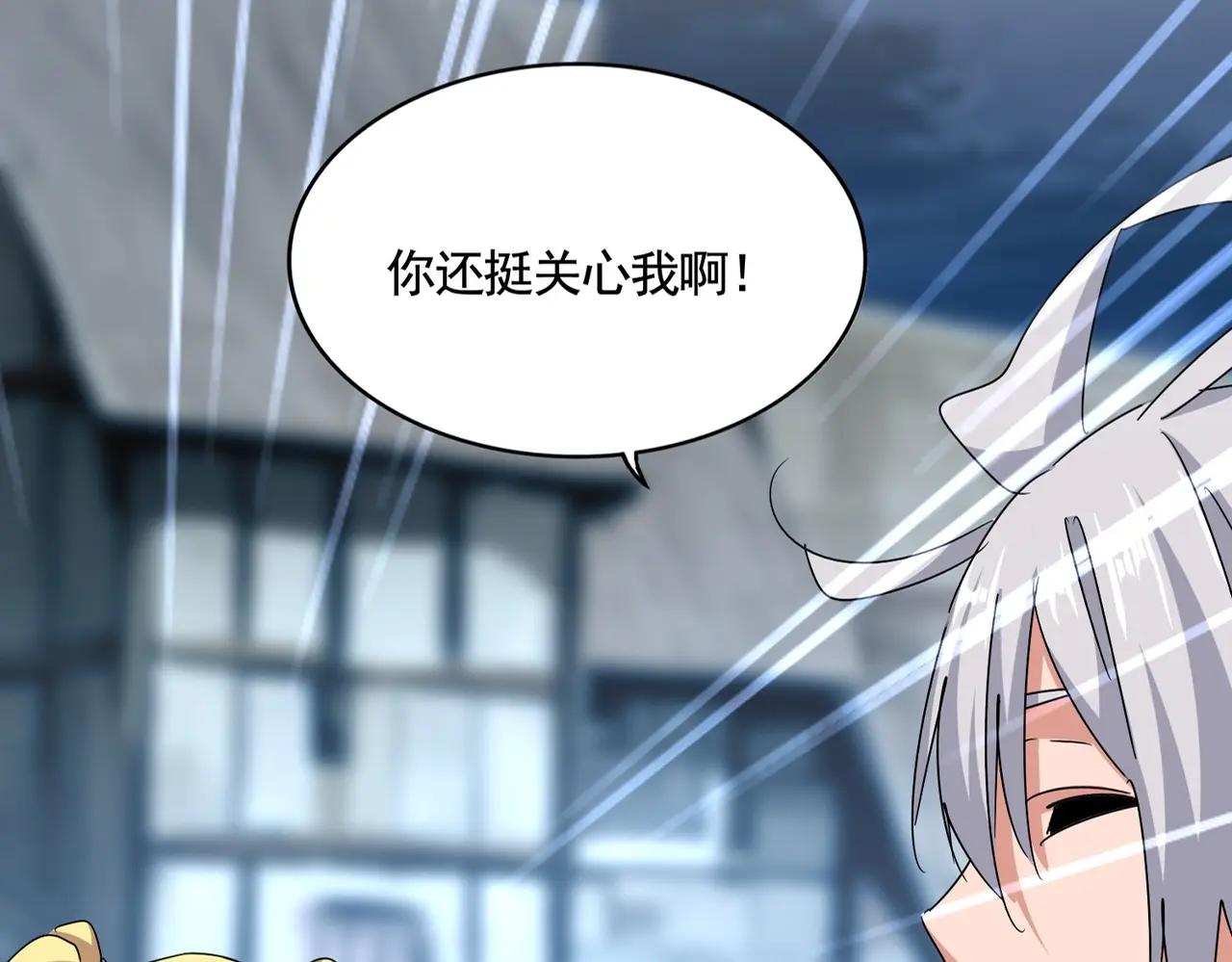 第559话 有一套 第12页