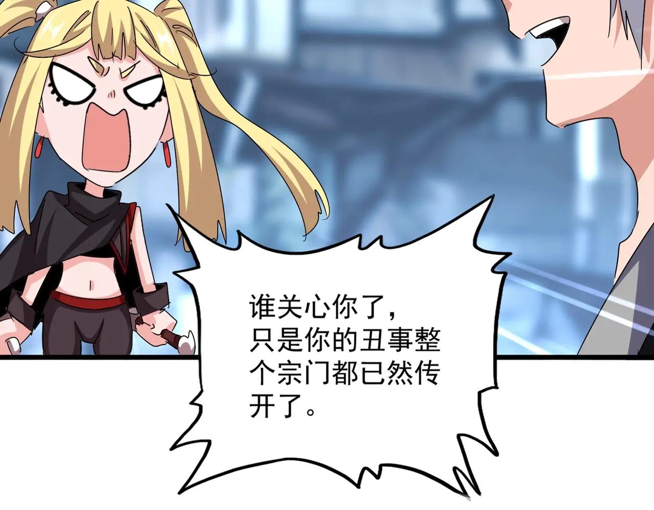 第559话 有一套 第13页