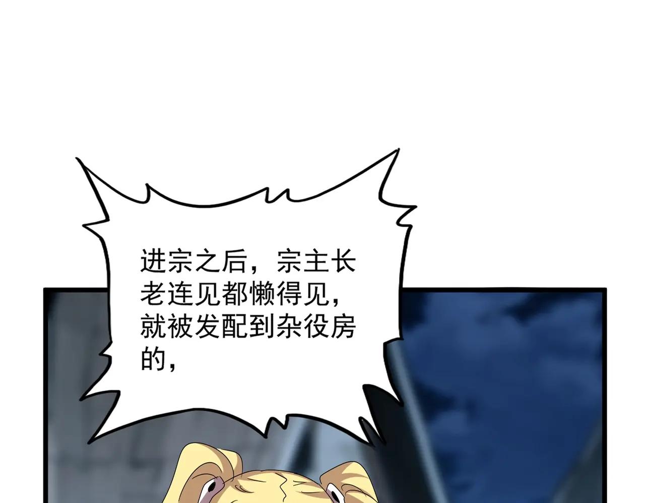 第559话 有一套 第14页