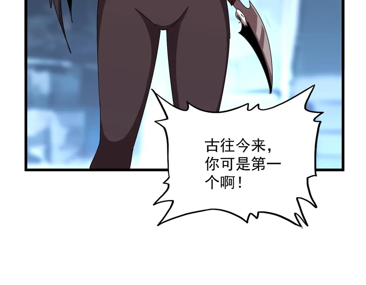 第559话 有一套 第16页
