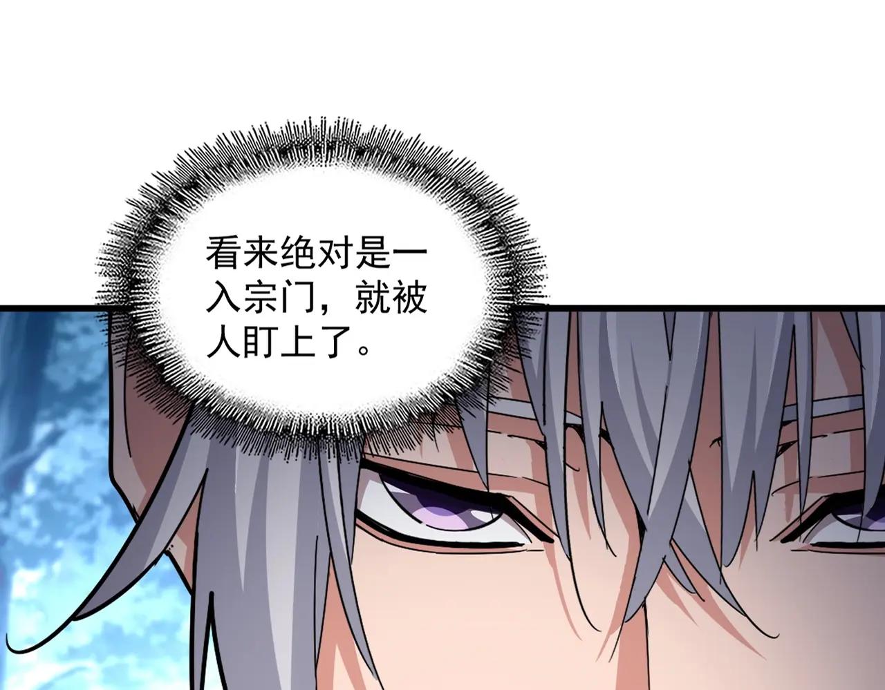 第559话 有一套 第17页