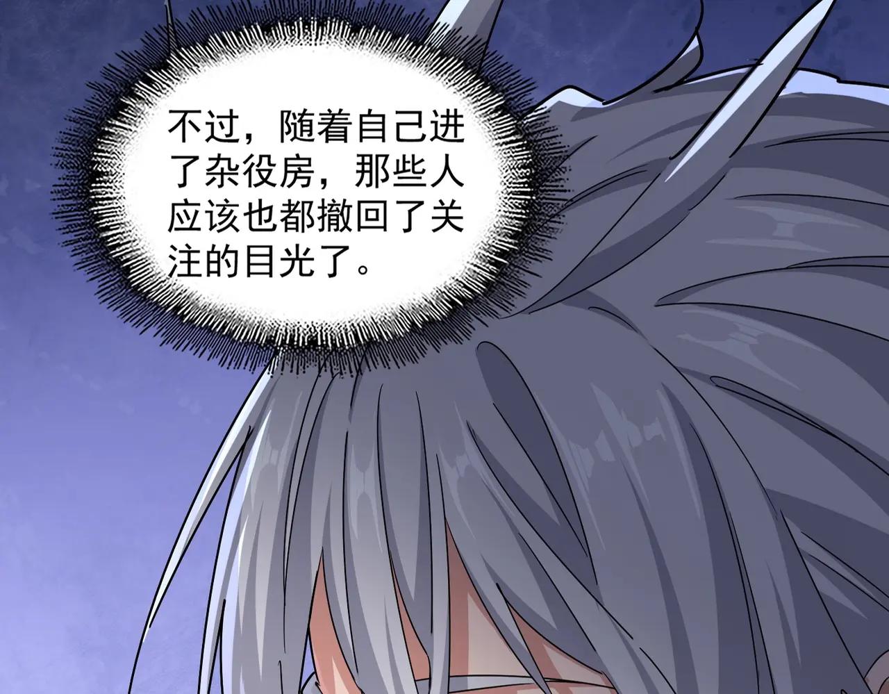 第559话 有一套 第19页
