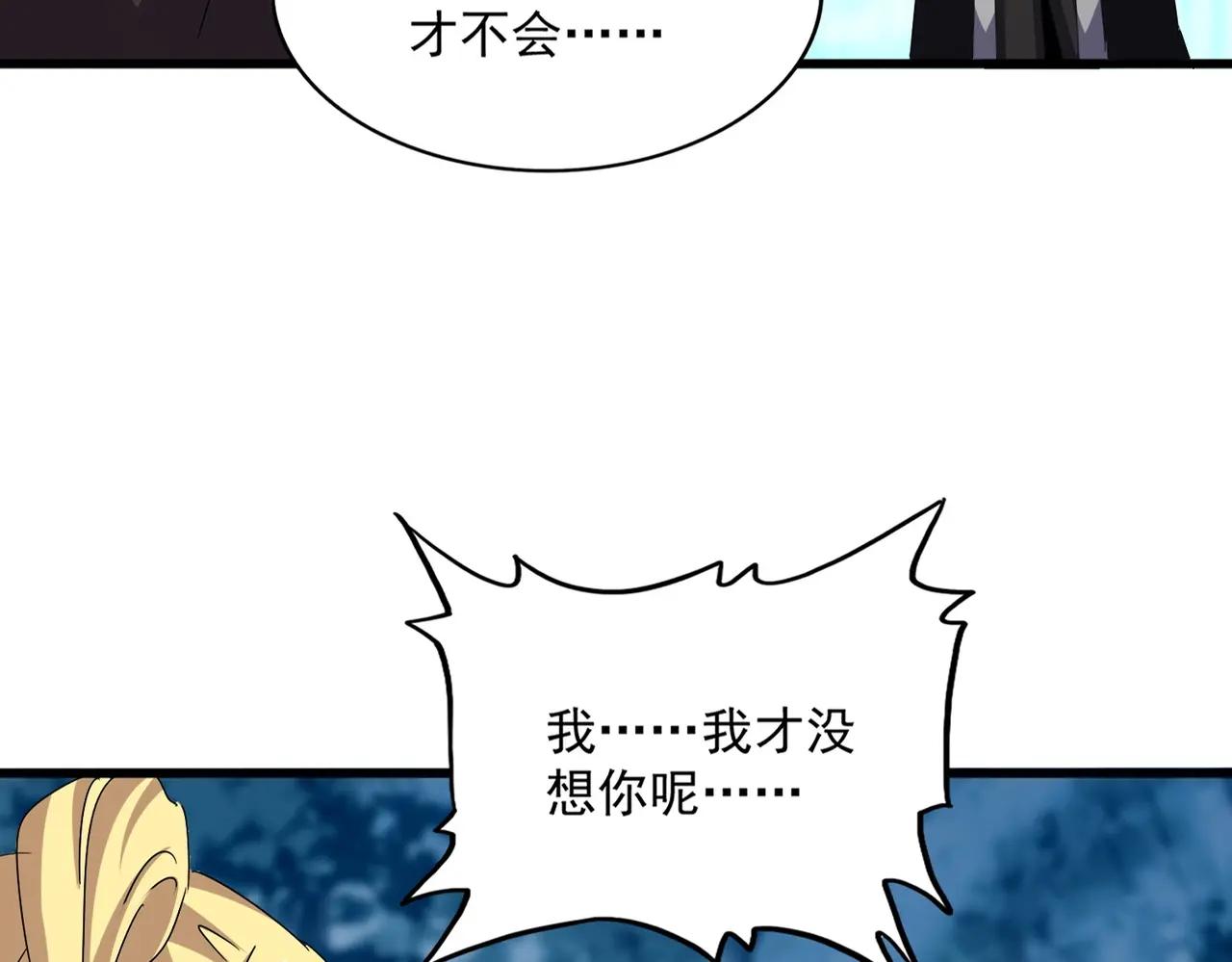 第559话 有一套 第23页