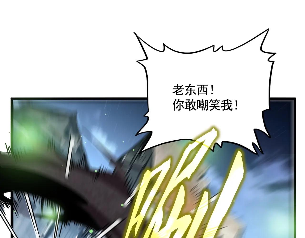 第559话 有一套 第30页