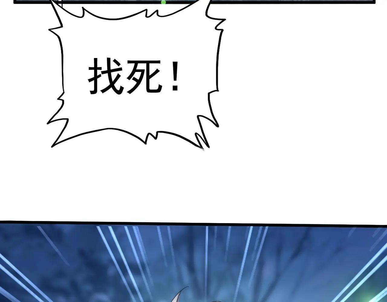 第559话 有一套 第33页