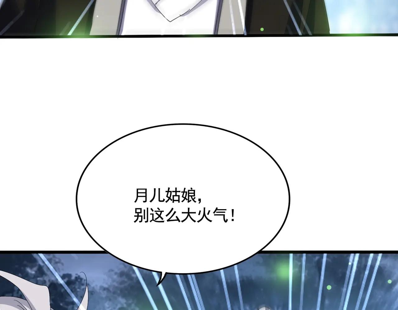 第559话 有一套 第35页