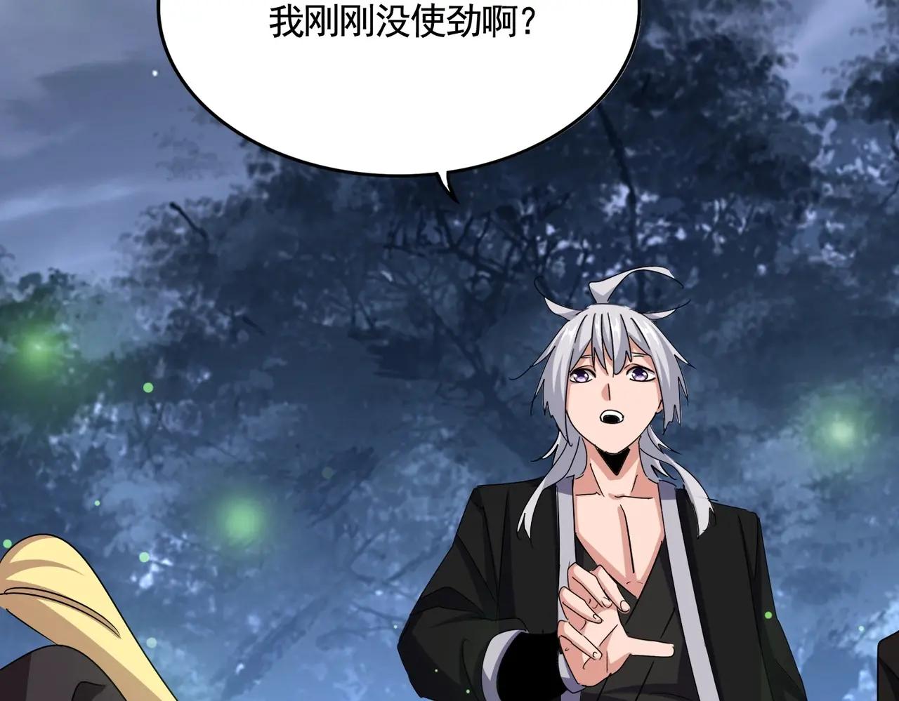 第559话 有一套 第41页