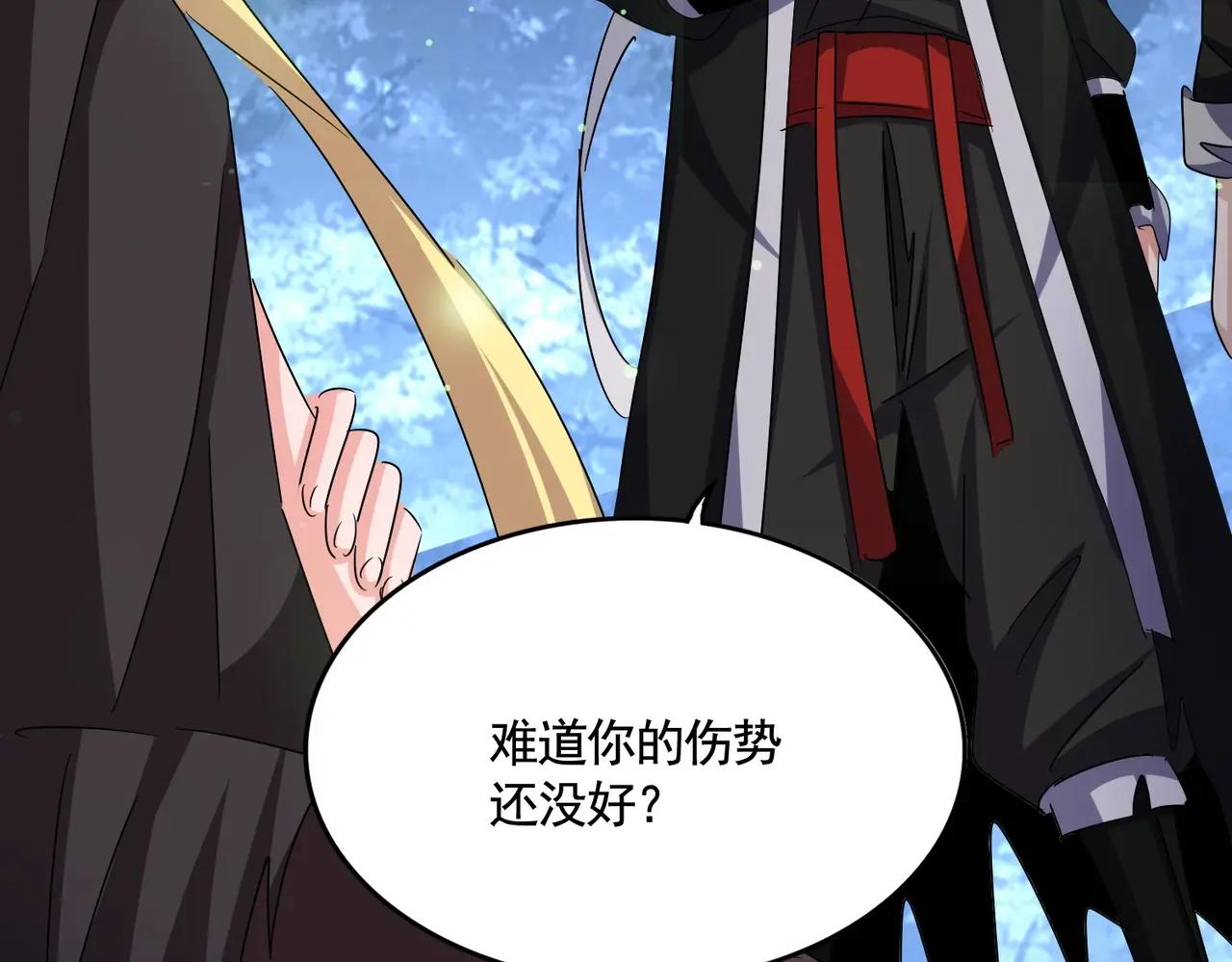 第559话 有一套 第42页