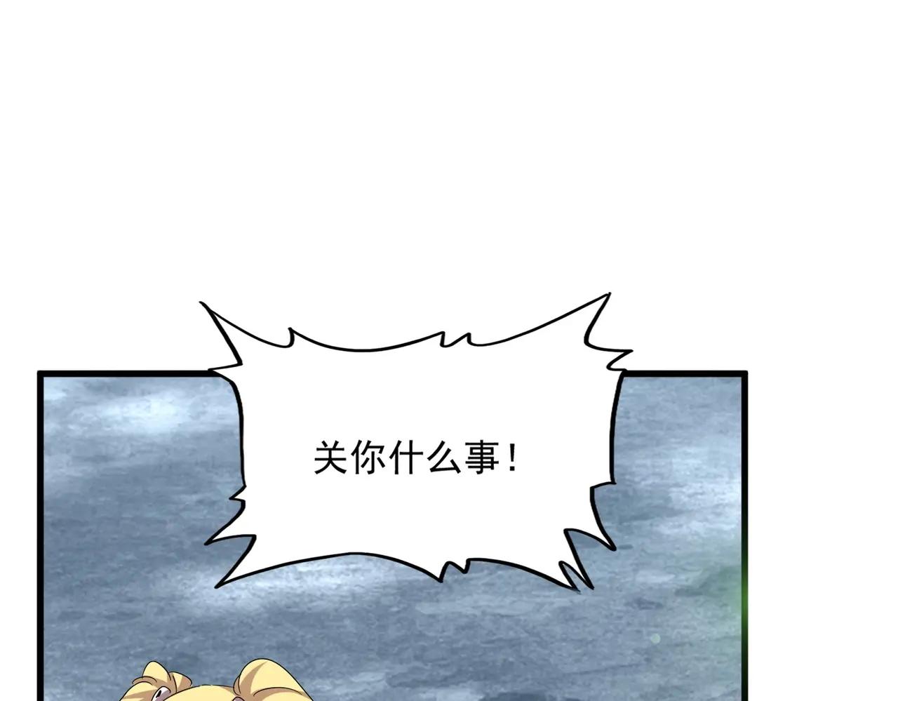 第559话 有一套 第44页