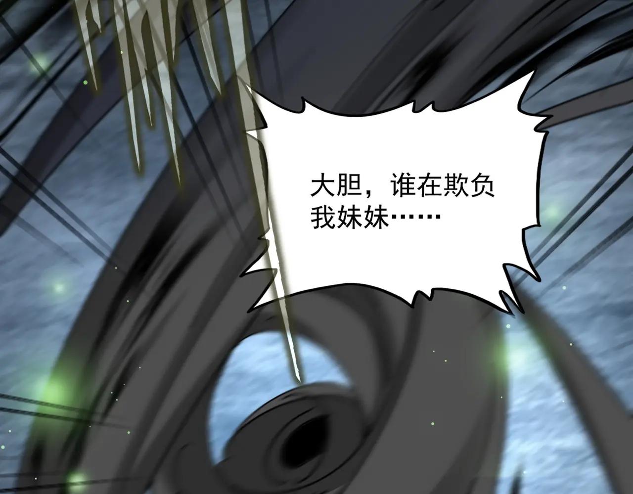 第559话 有一套 第47页