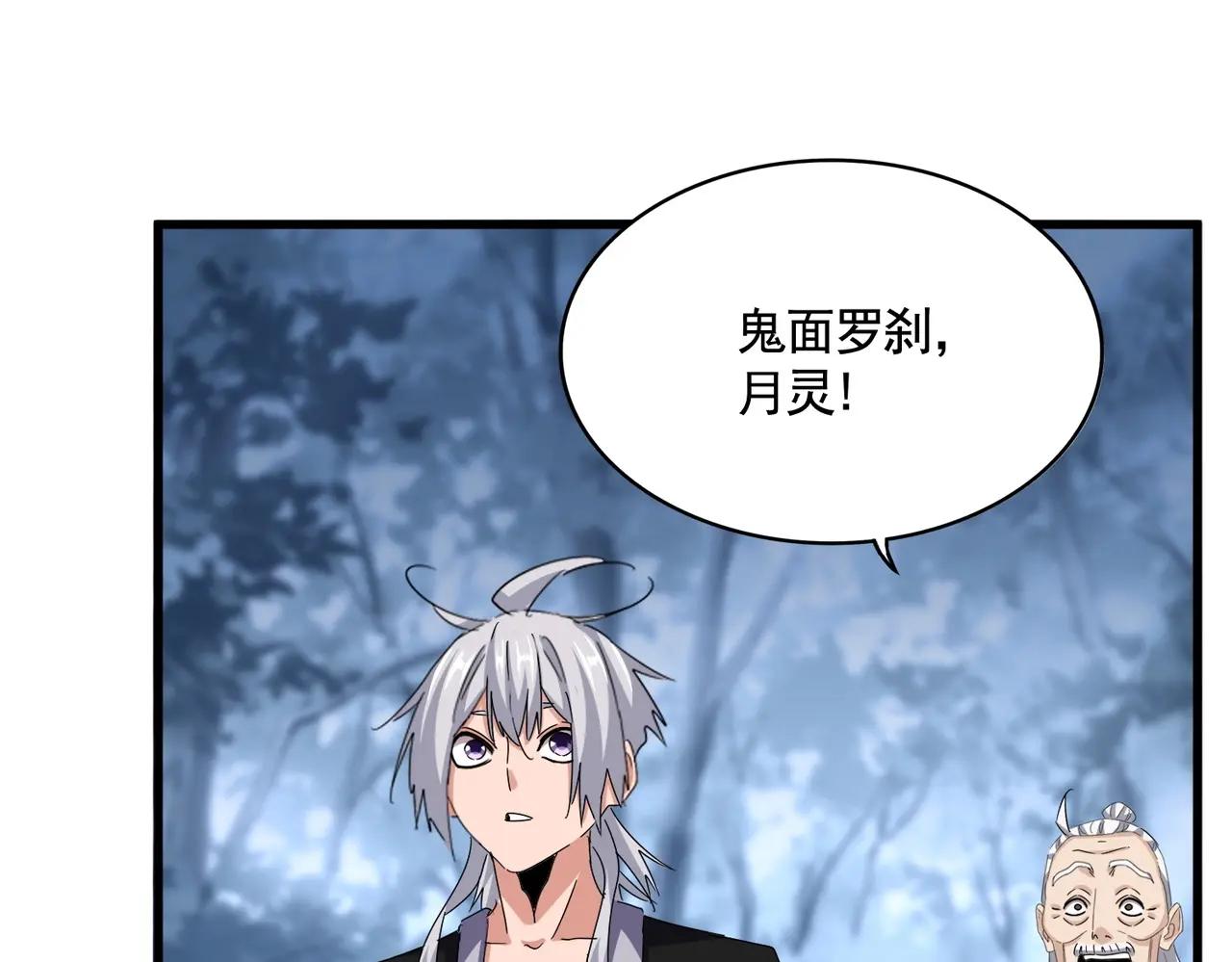 第559话 有一套 第54页