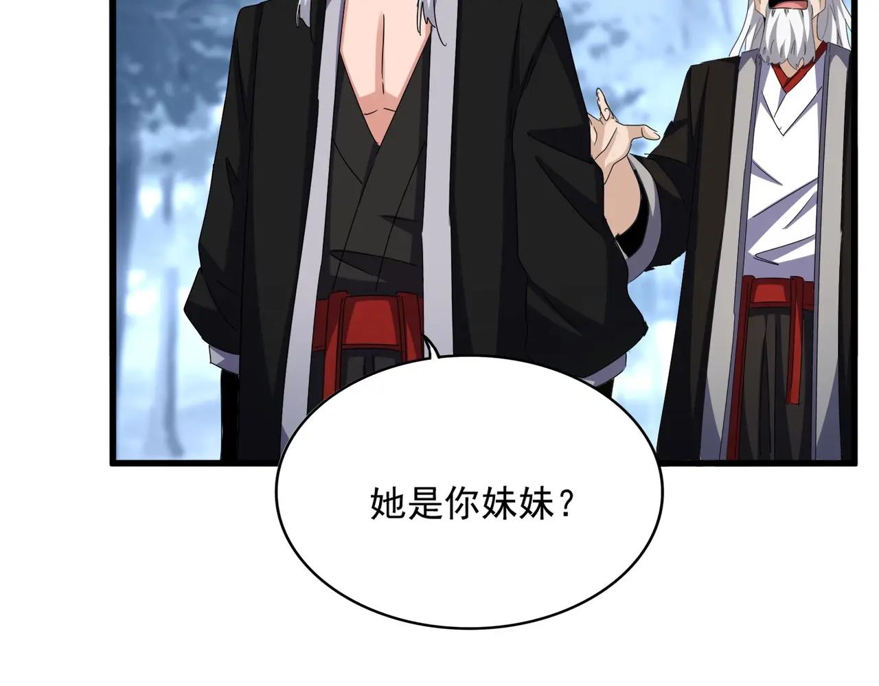 第559话 有一套 第55页