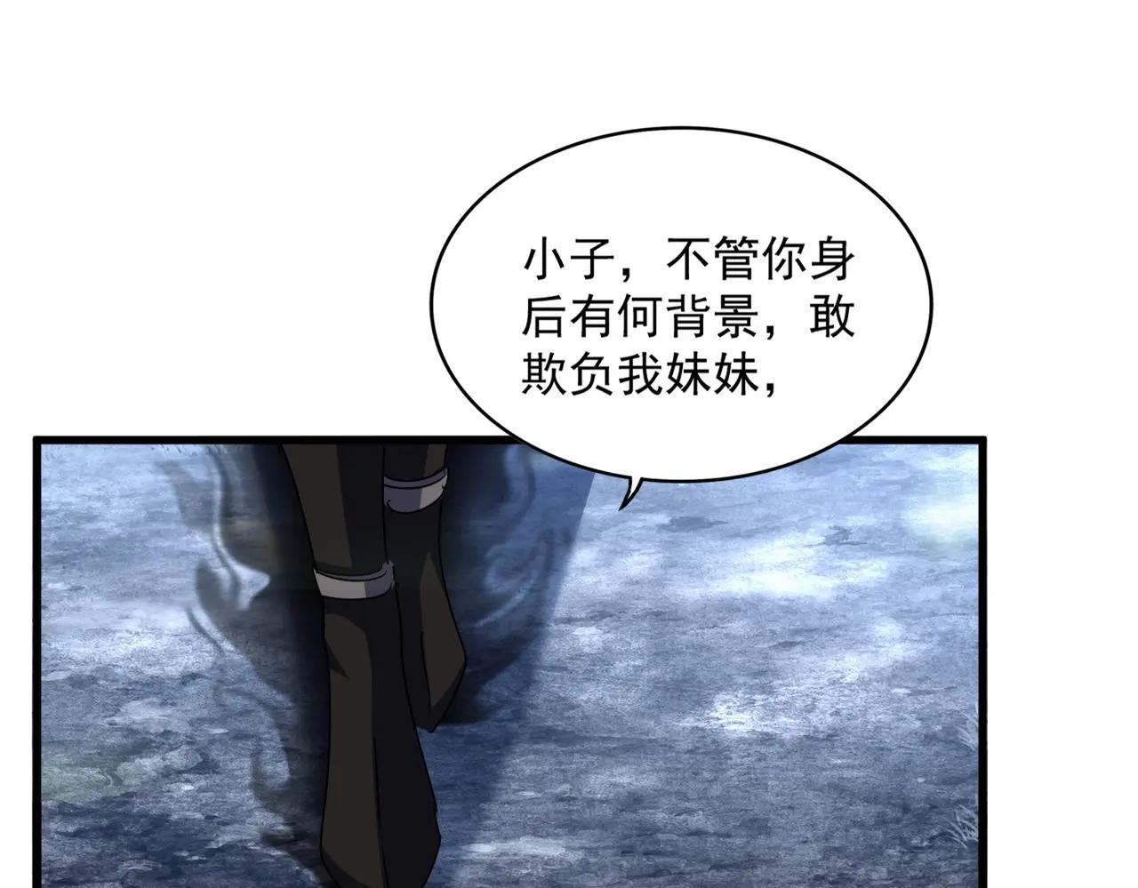 第559话 有一套 第56页