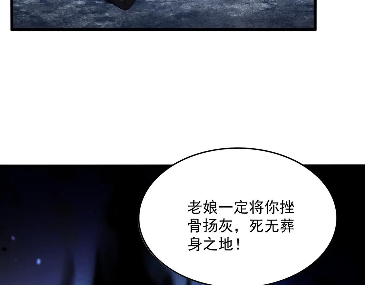 第559话 有一套 第57页