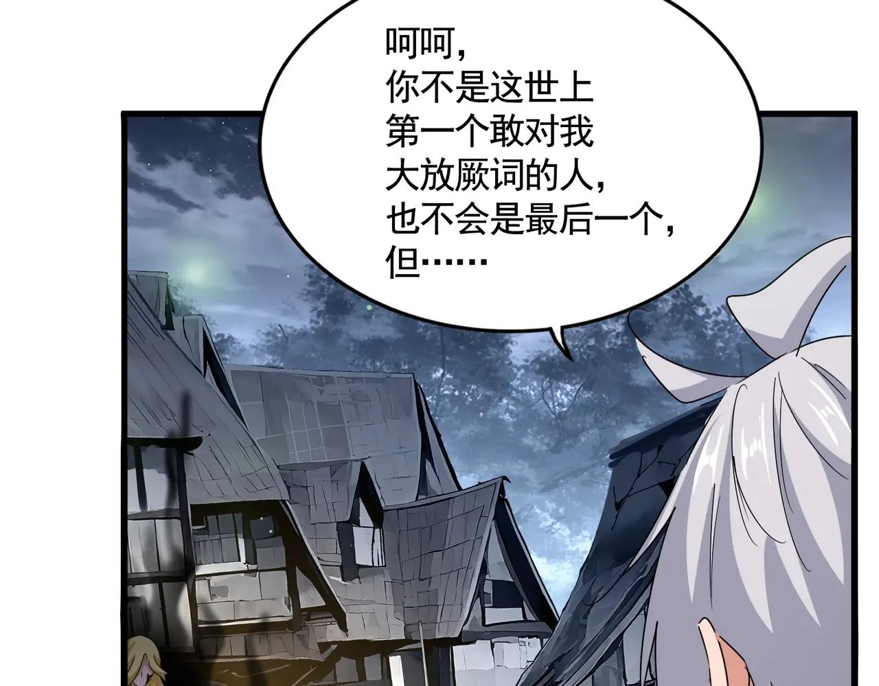 第559话 有一套 第60页