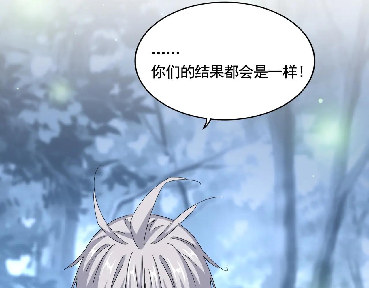 第559话 有一套 第62页