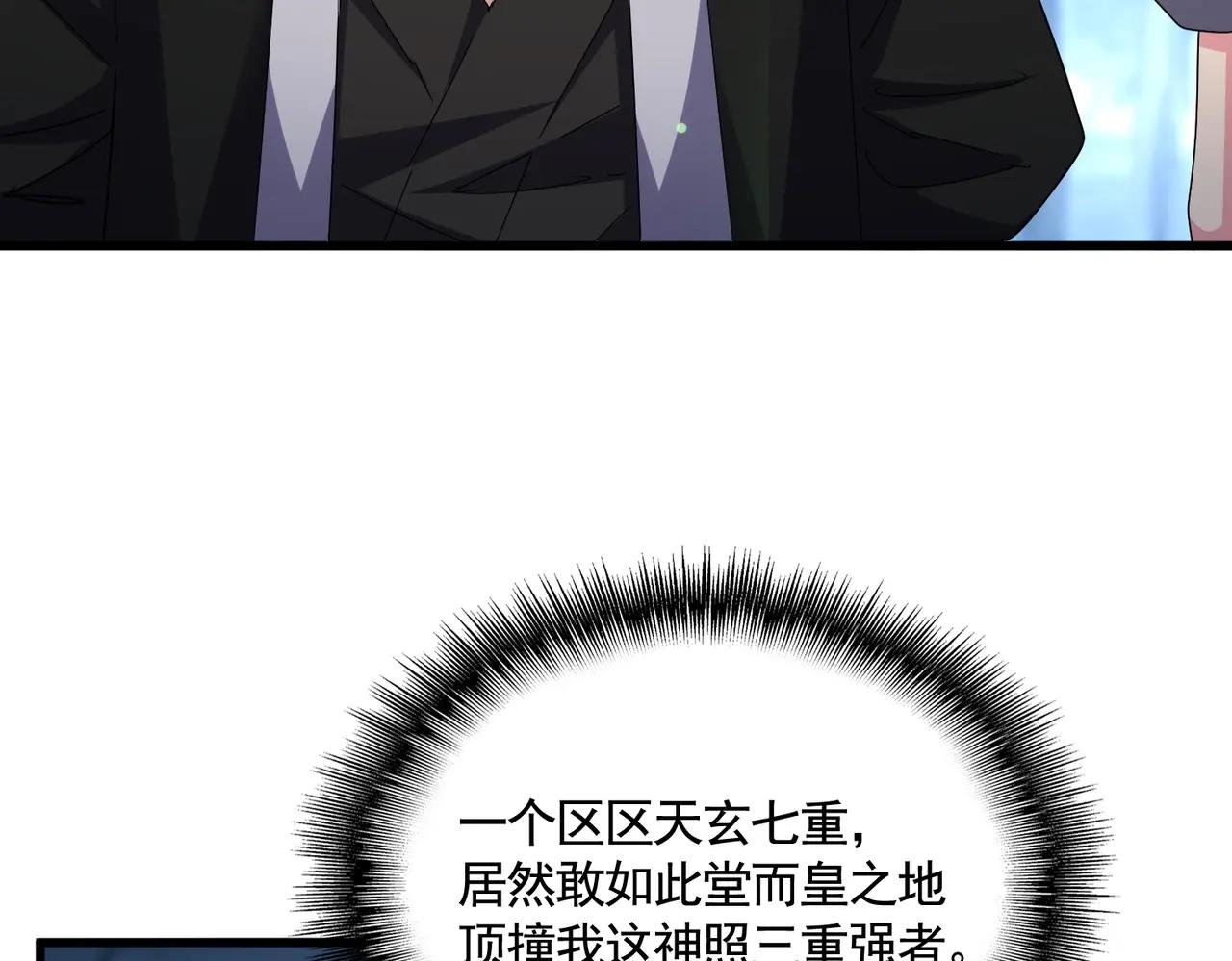 第559话 有一套 第64页
