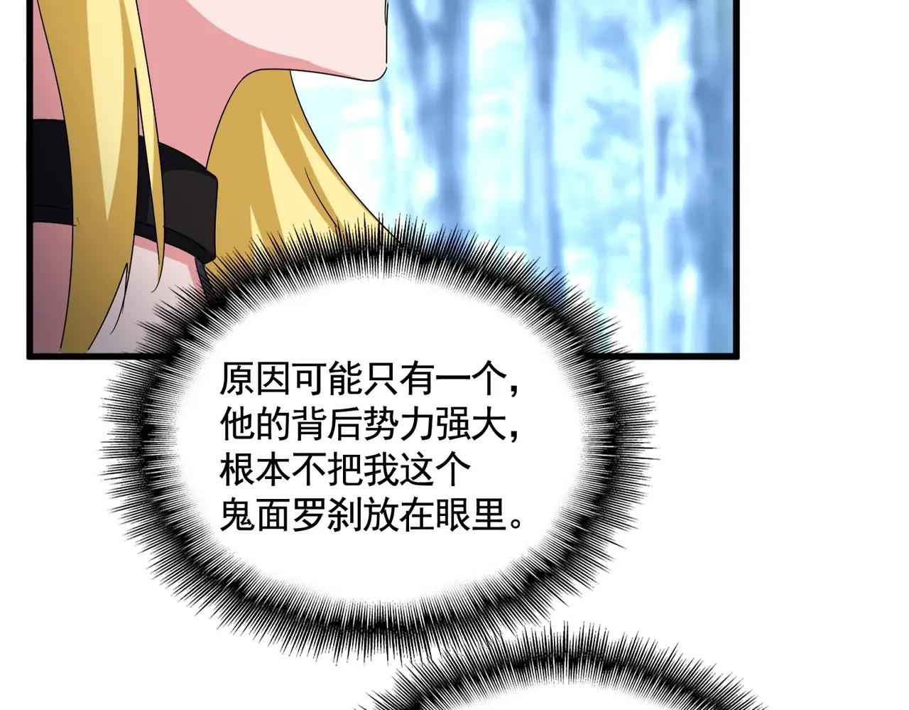 第559话 有一套 第66页