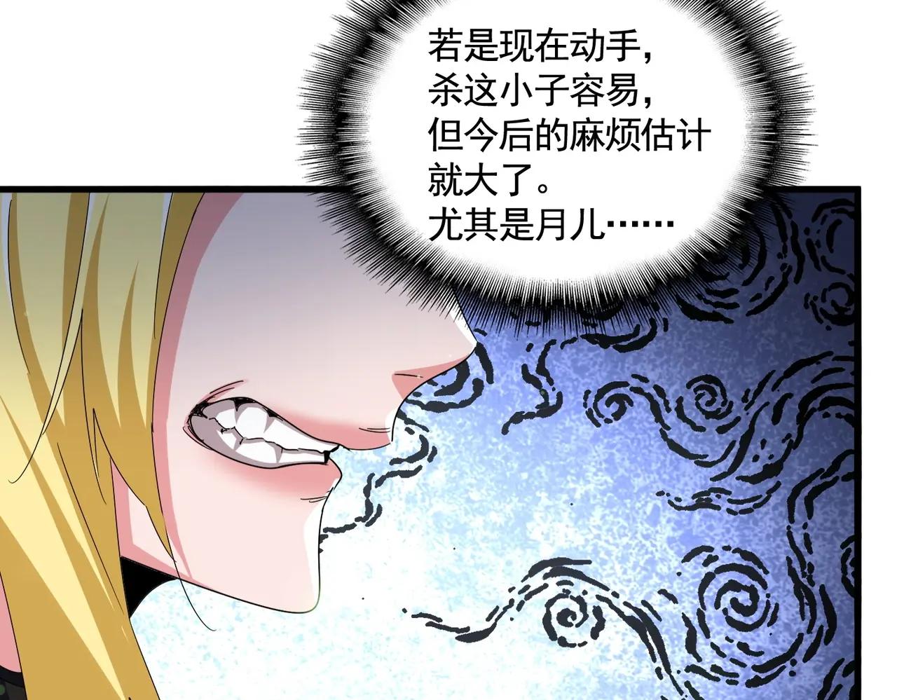 第559话 有一套 第67页