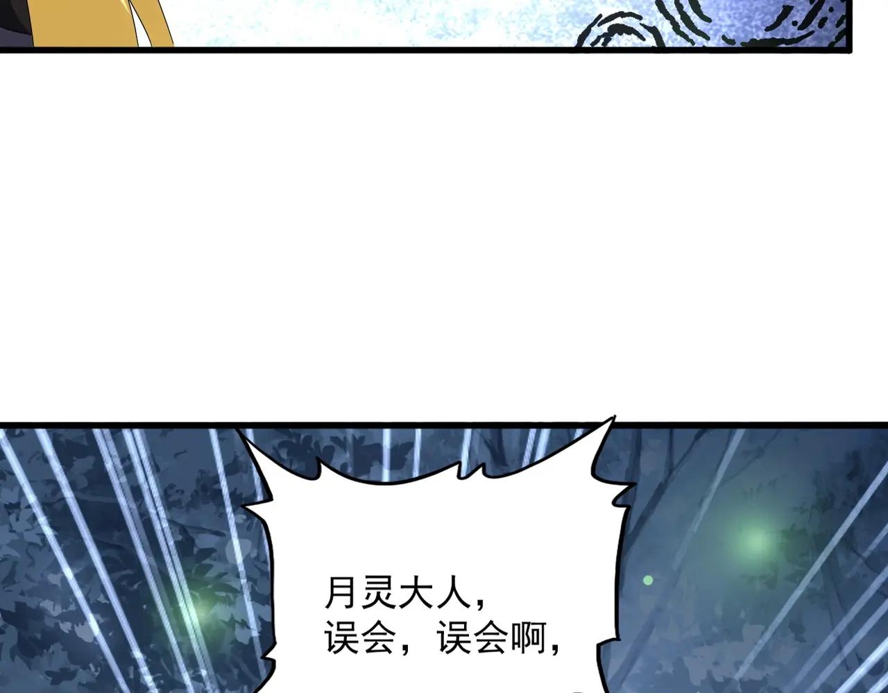 第559话 有一套 第68页