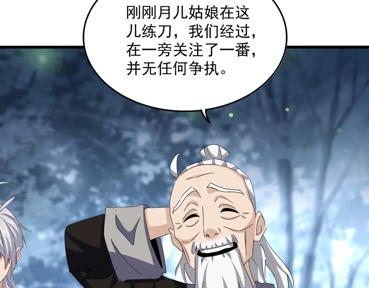 第559话 有一套 第71页