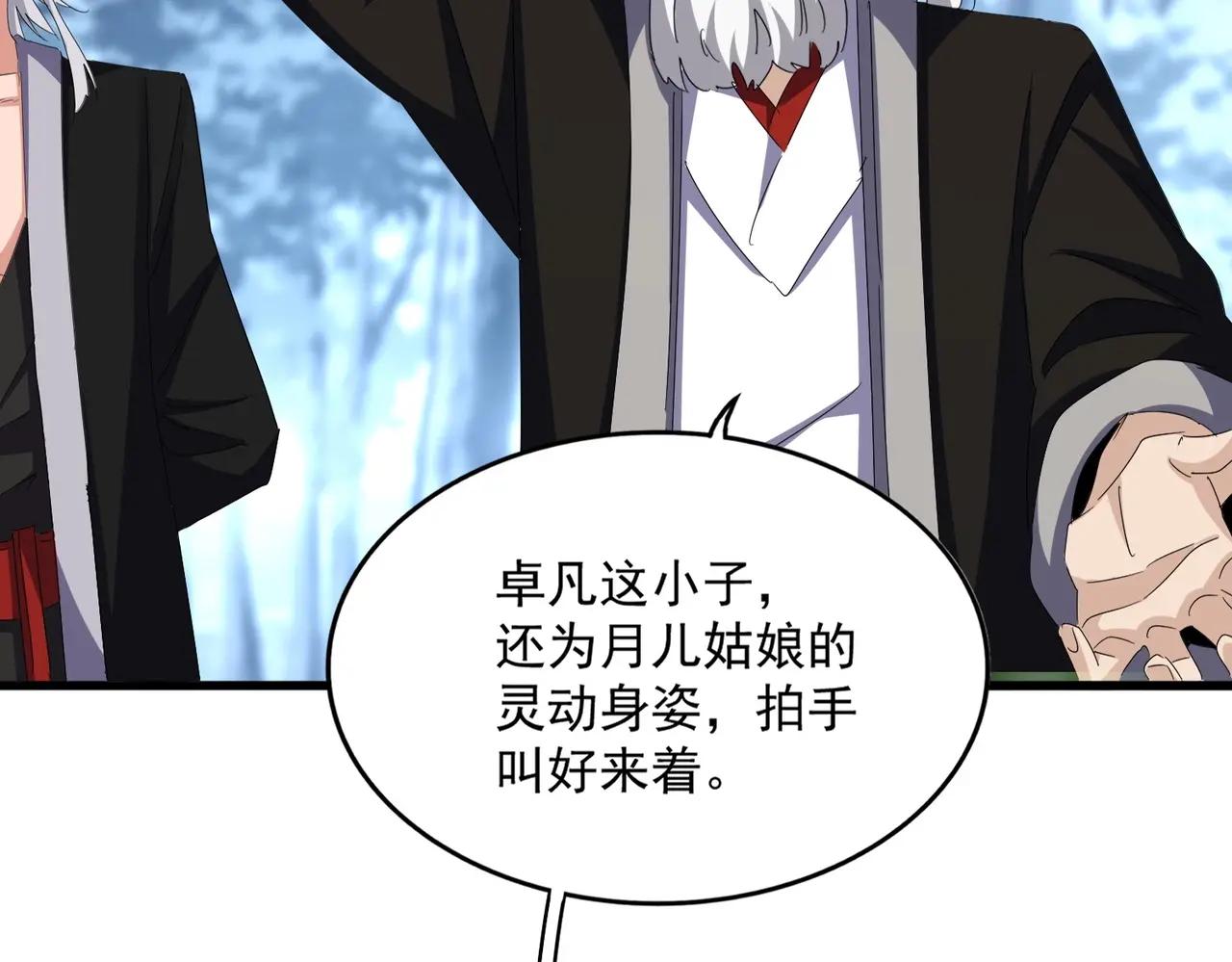 第559话 有一套 第72页