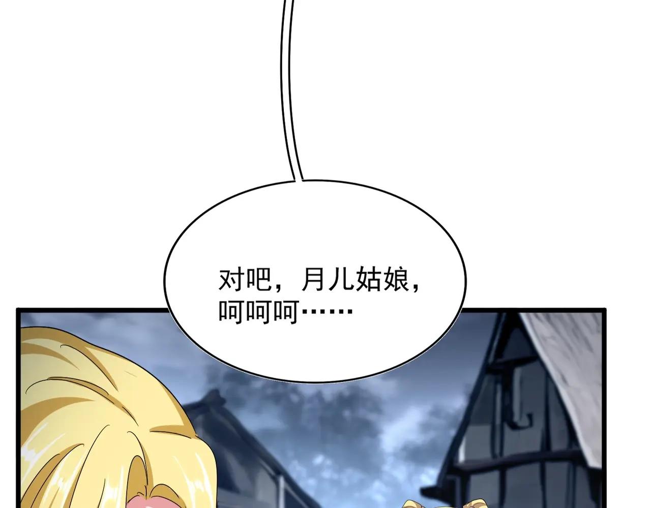第559话 有一套 第73页