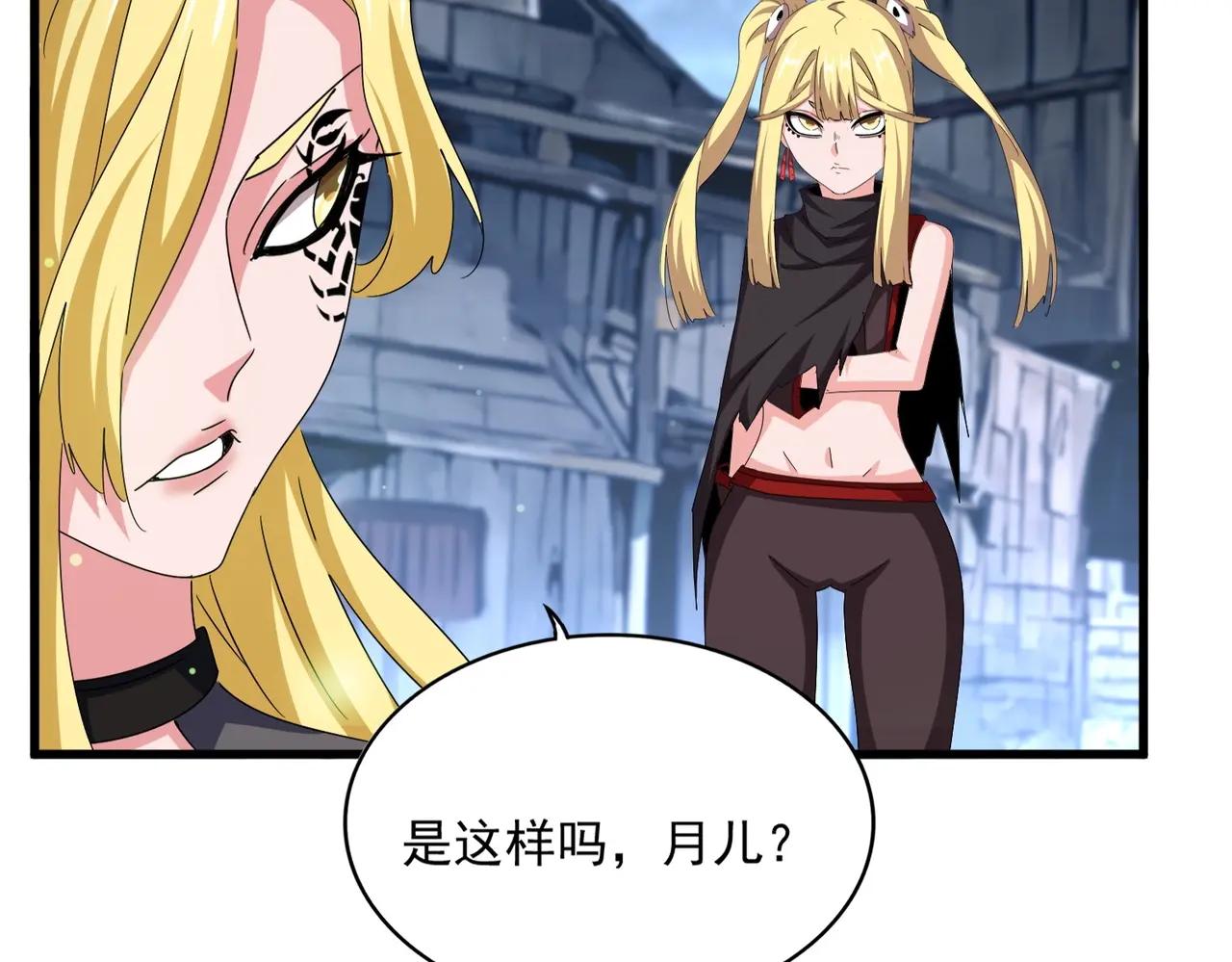 第559话 有一套 第74页