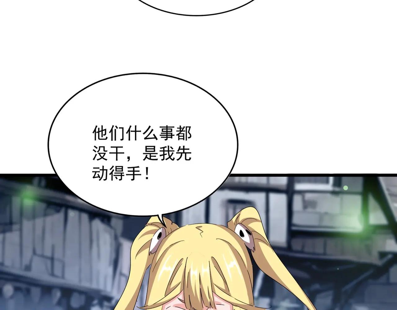 第559话 有一套 第75页