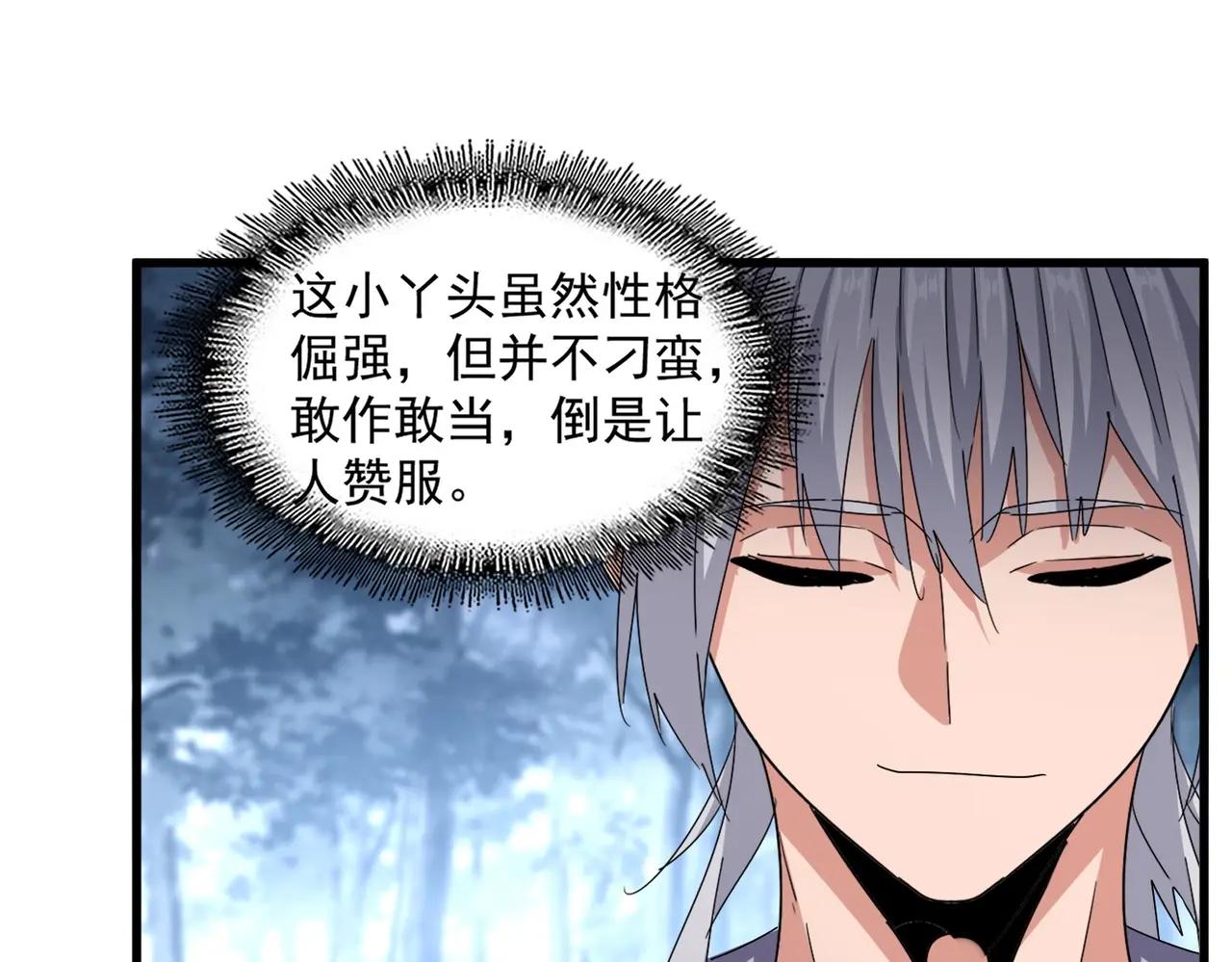 第559话 有一套 第77页