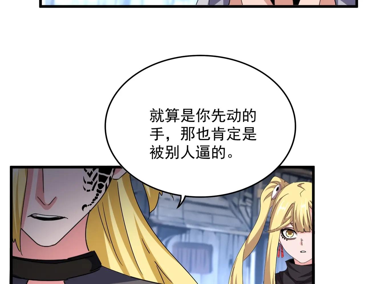 第559话 有一套 第78页