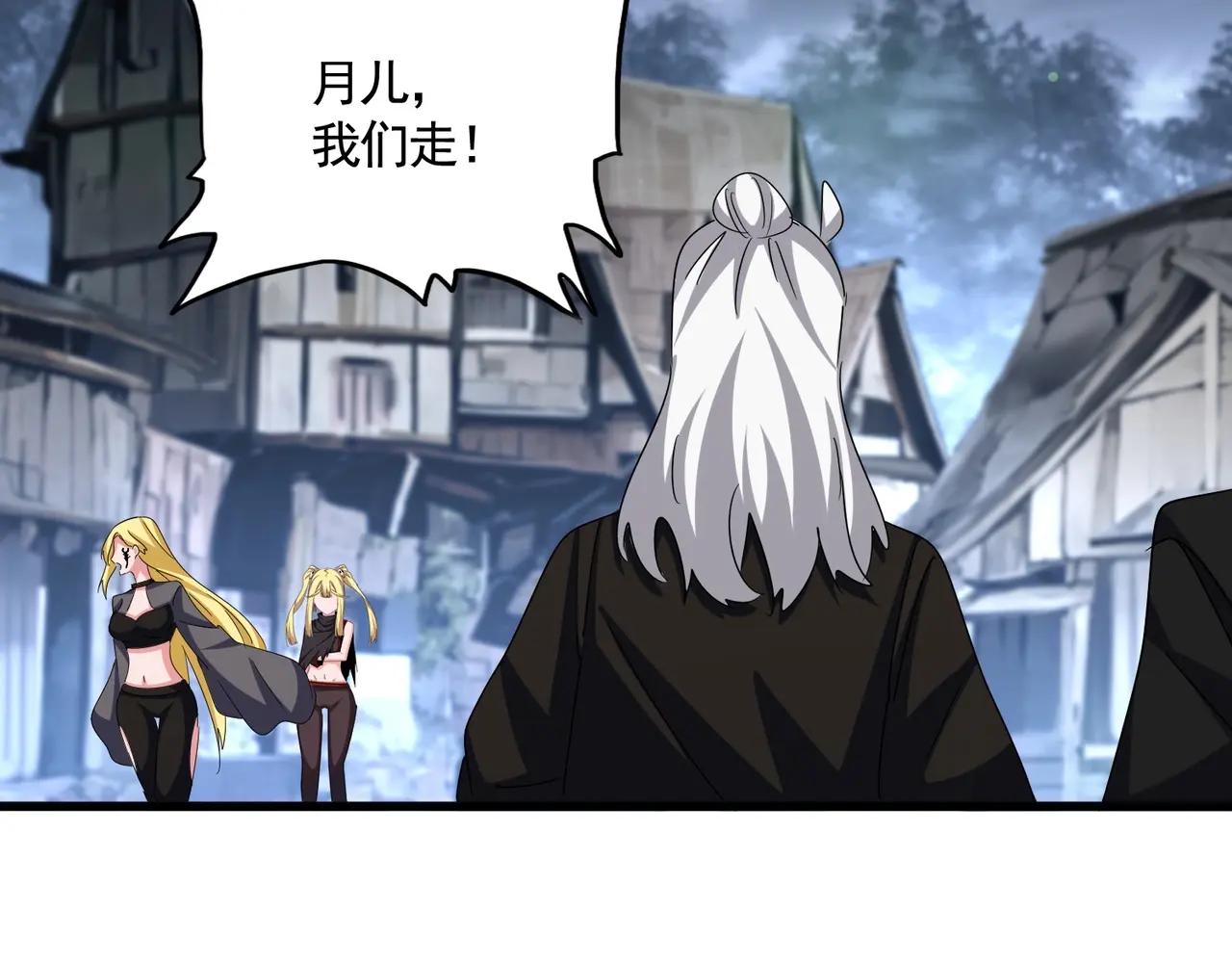 第559话 有一套 第80页