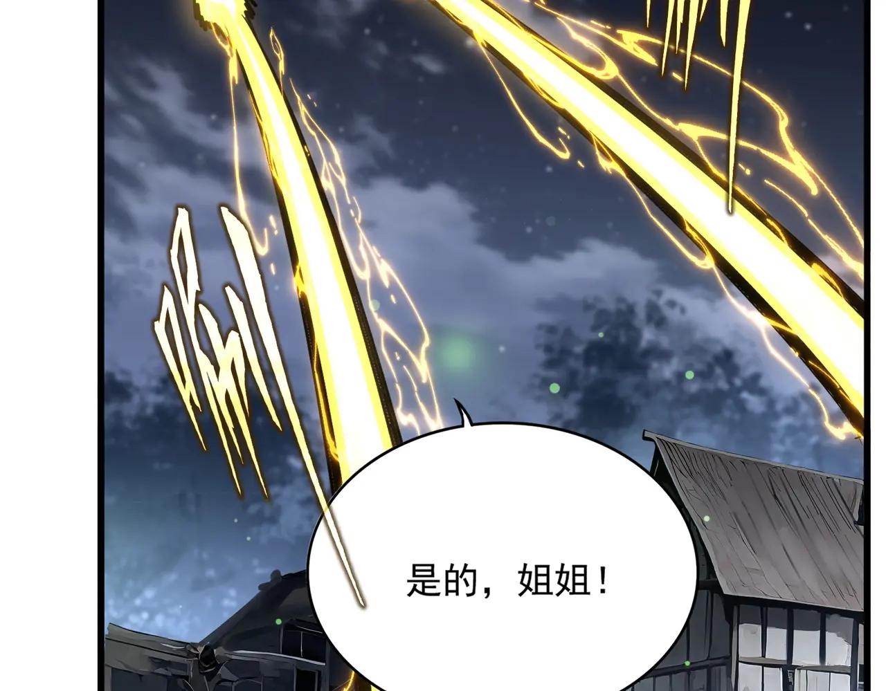 第559话 有一套 第84页