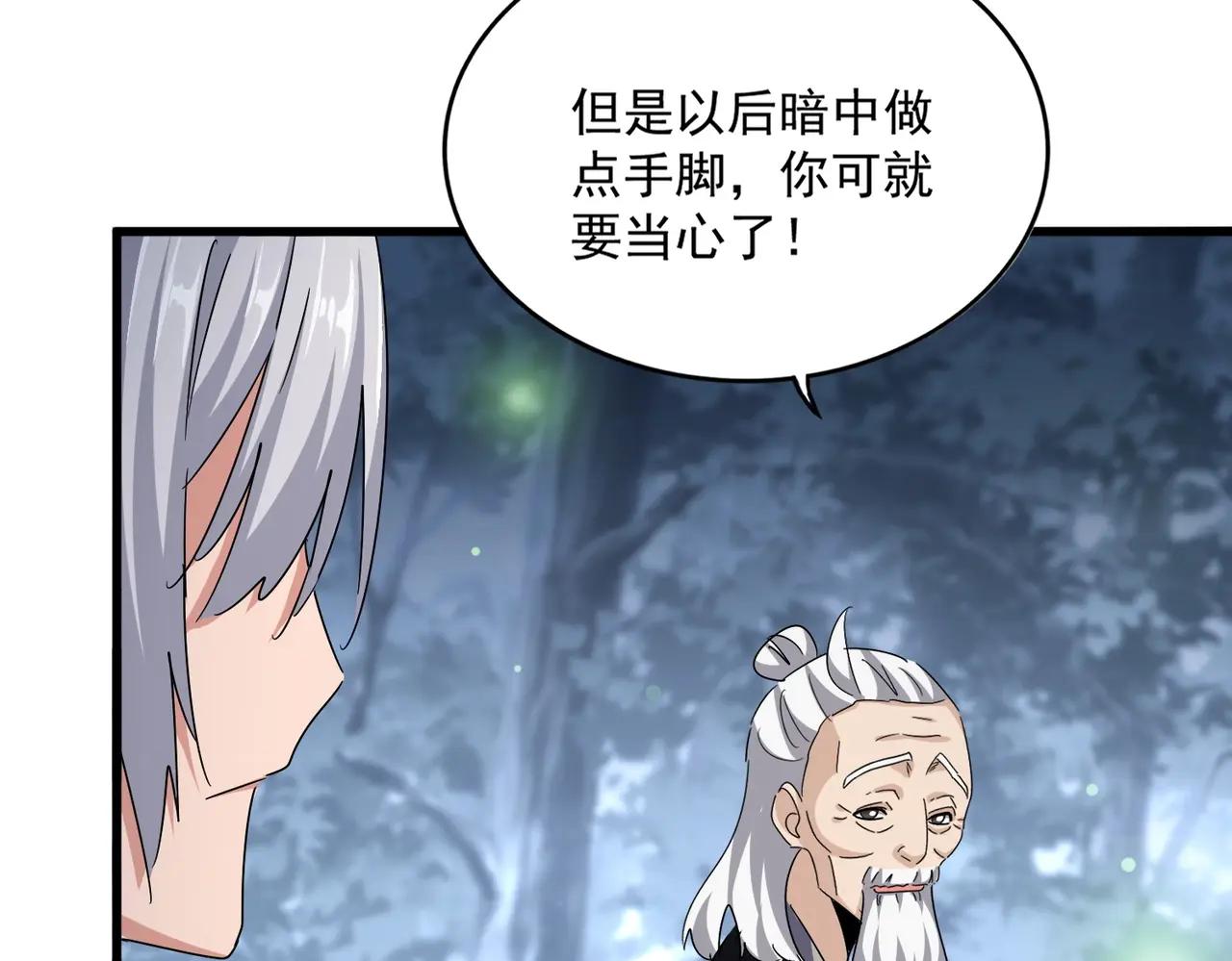 第559话 有一套 第91页