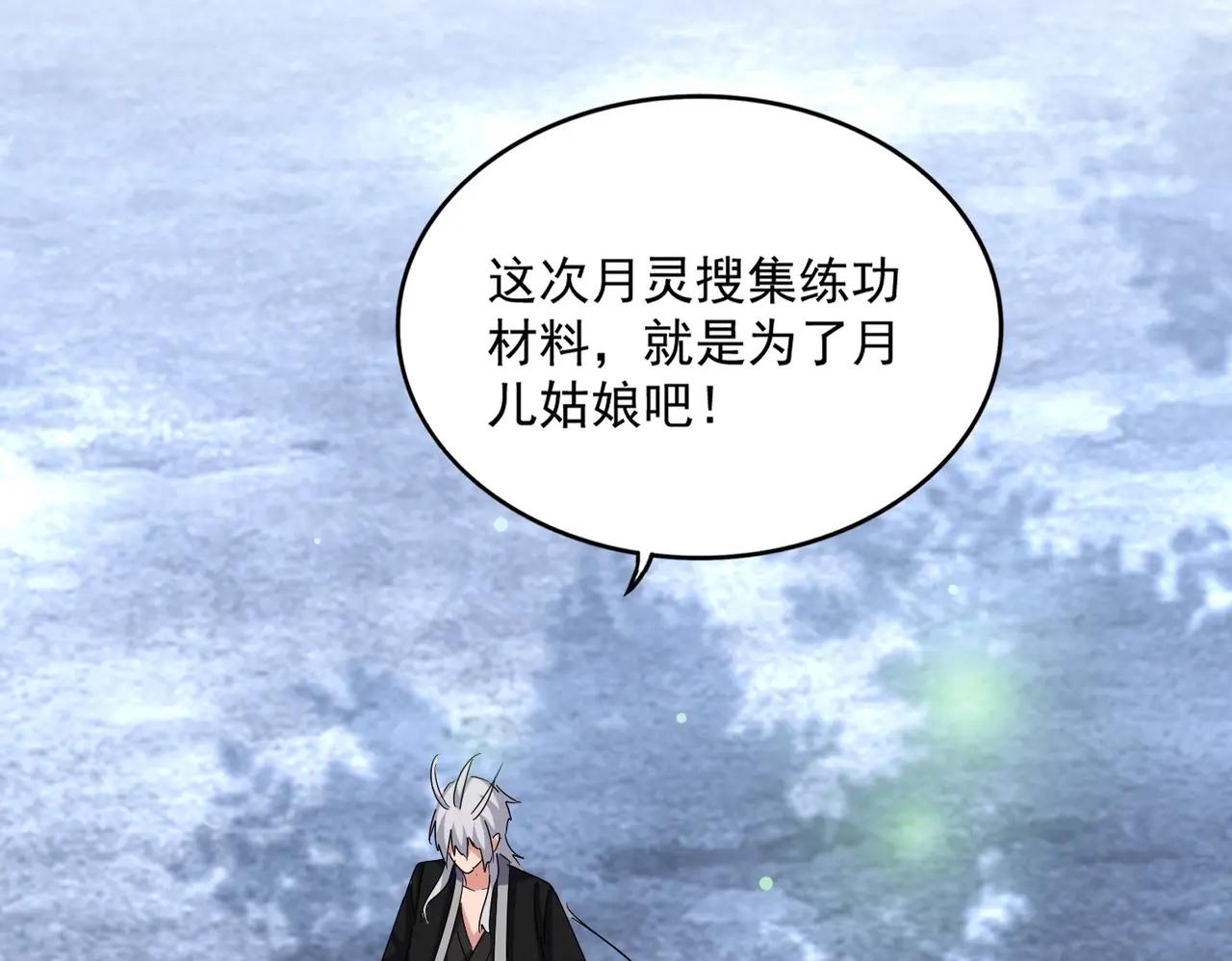 第559话 有一套 第93页