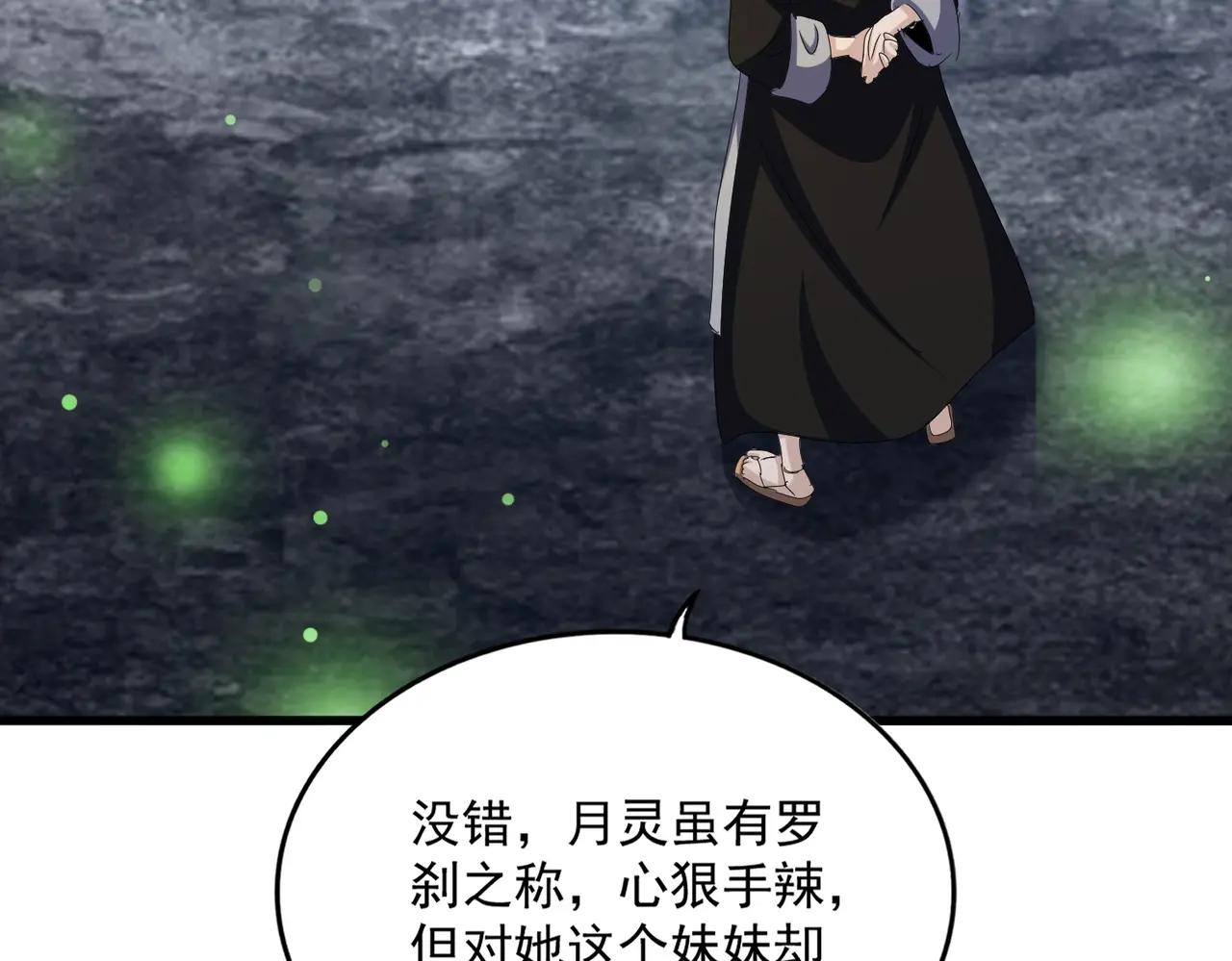 第559话 有一套 第95页
